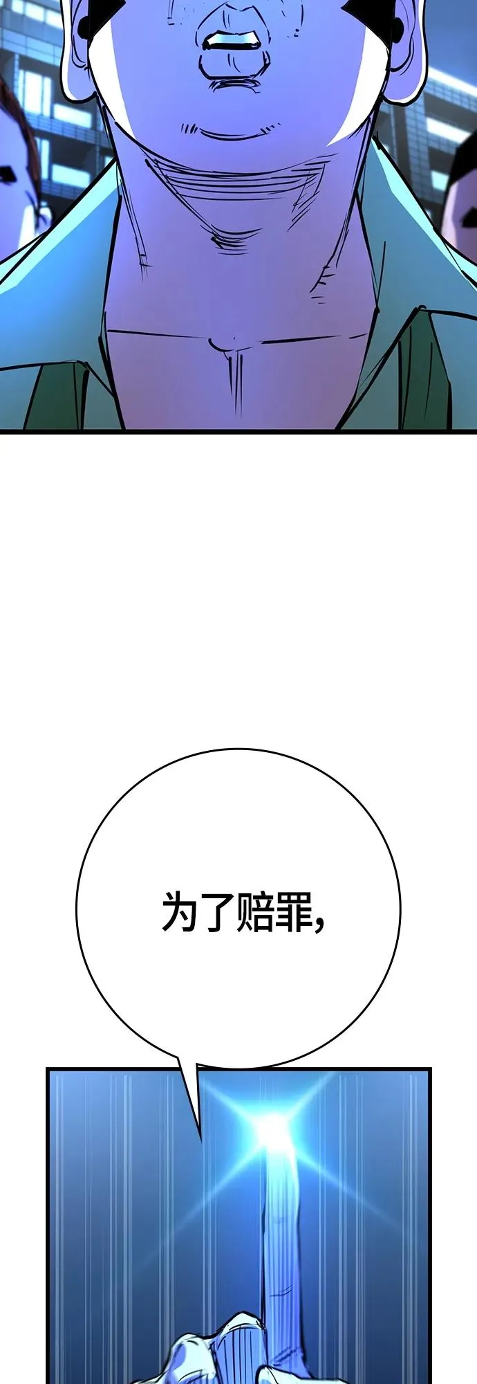 第2季 第14话 第87页