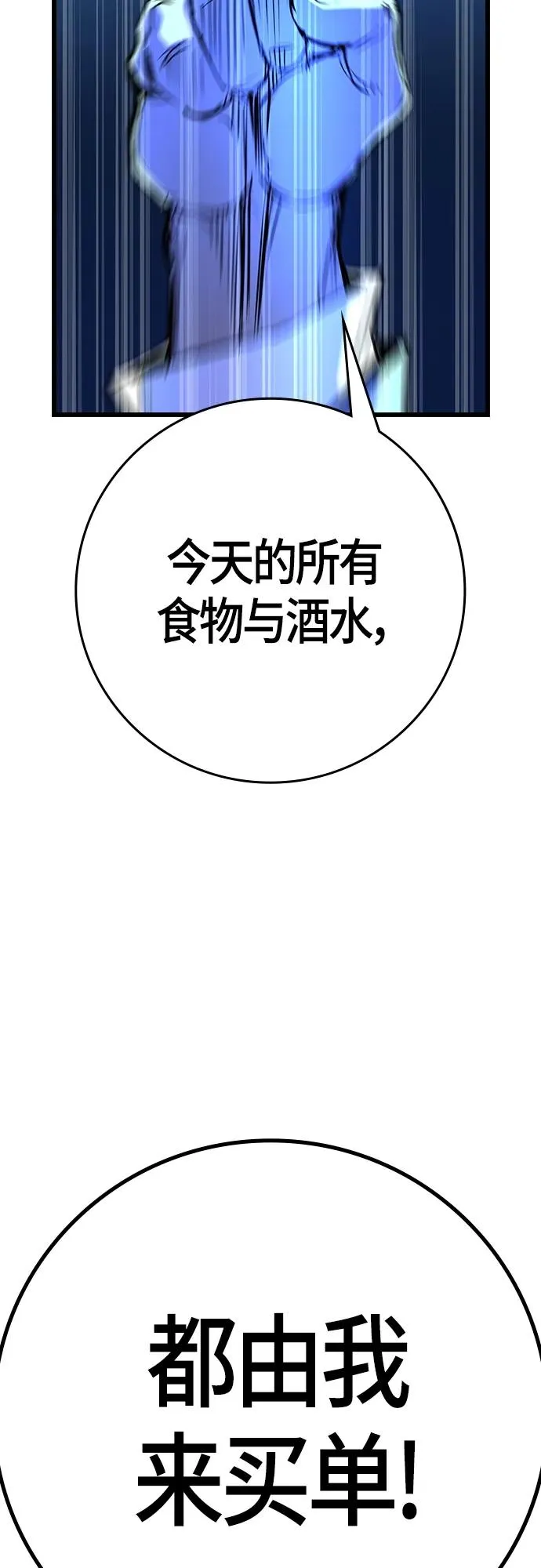 第2季 第14话 第88页