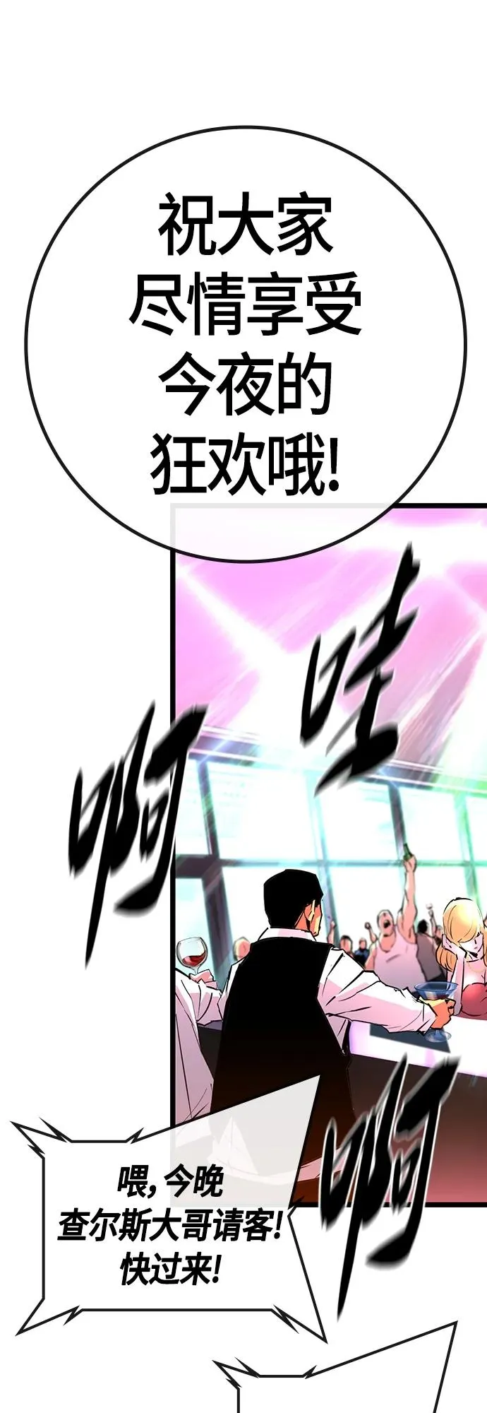 第2季 第14话 第90页