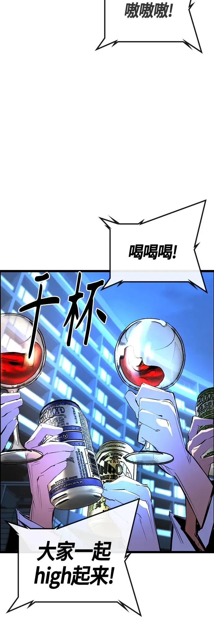 第2季 第14话 第91页