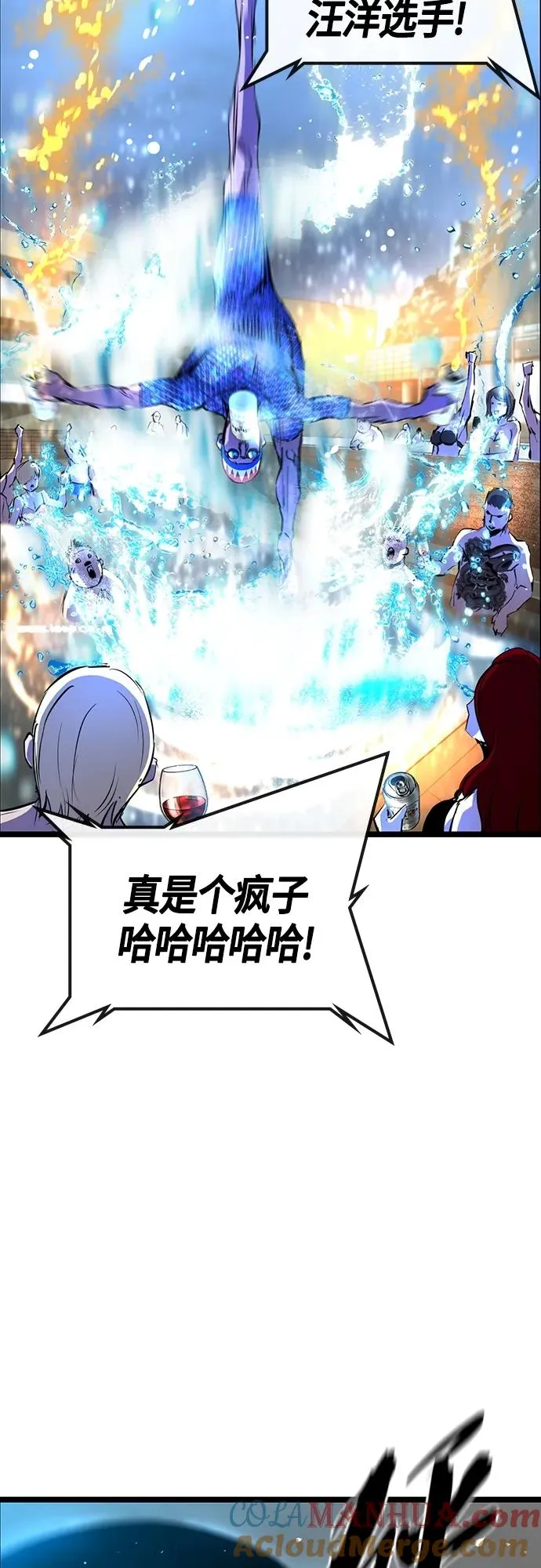 第2季 第14话 第93页