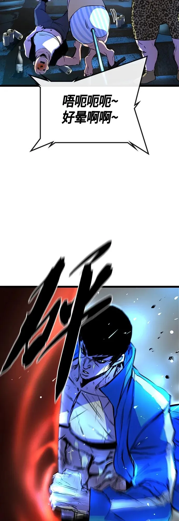 第2季 第14话 第95页
