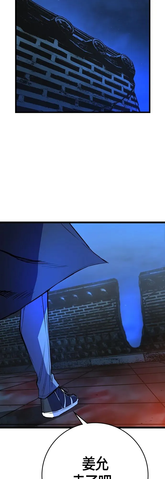 第2季 第14话 第99页