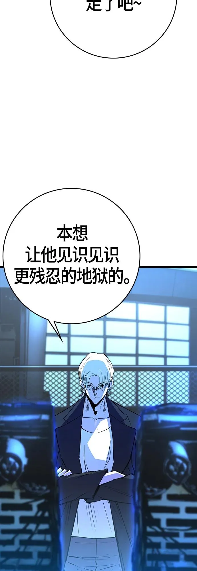 第2季 第14话 第100页
