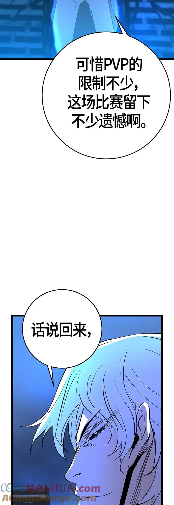 第2季 第14话 第101页