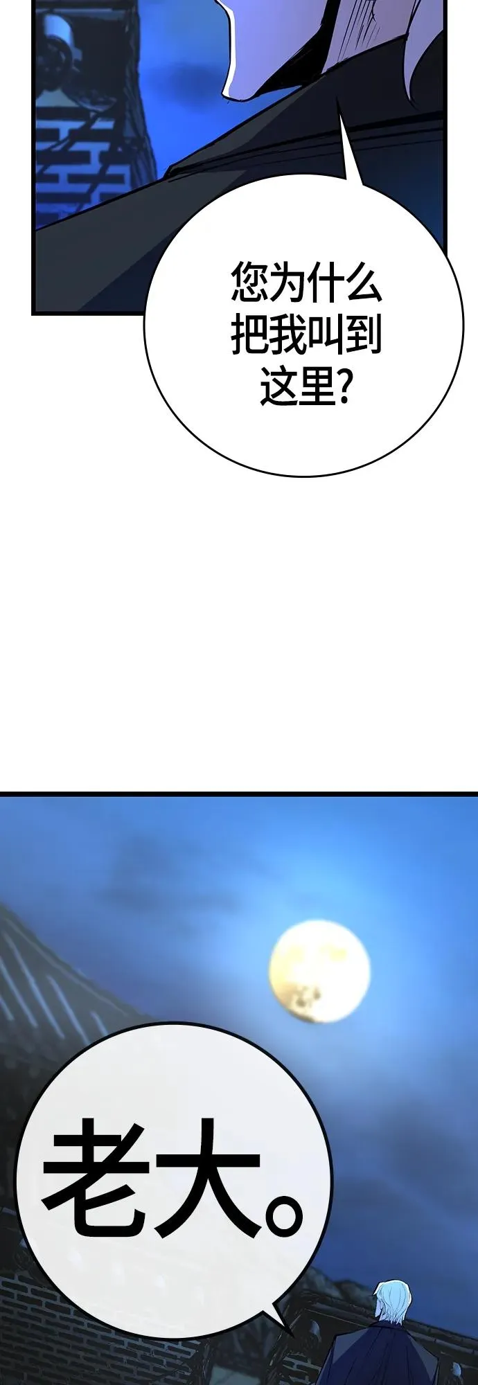 第2季 第14话 第102页