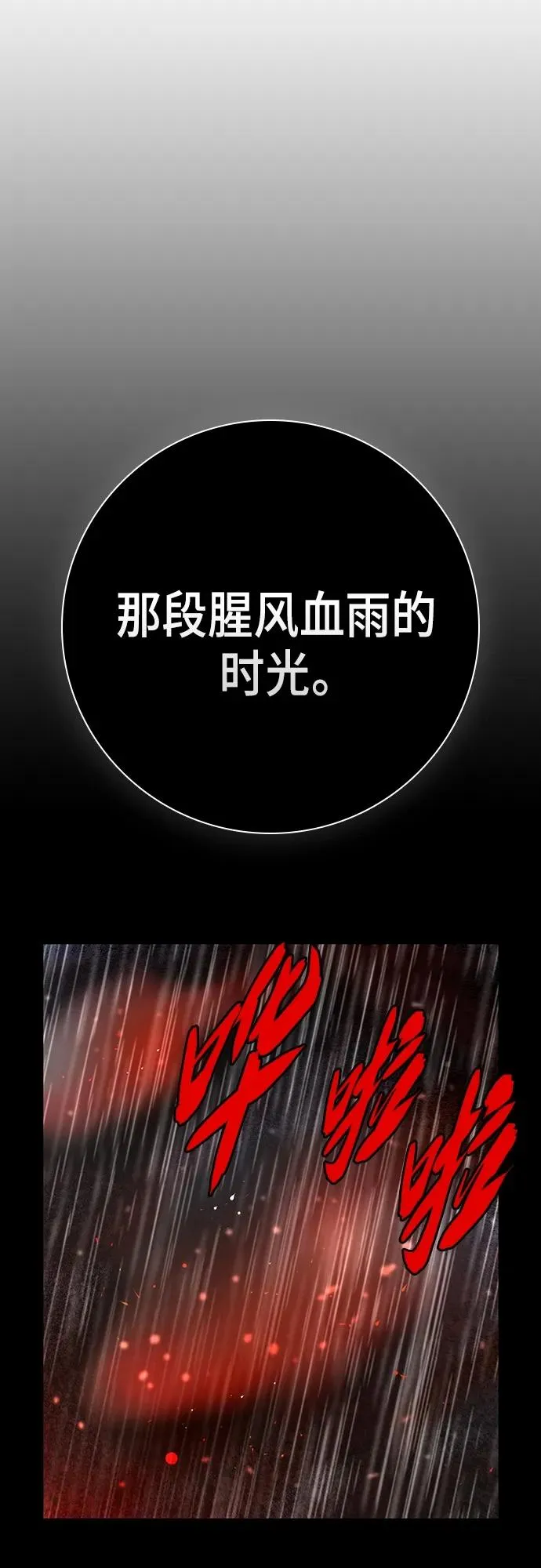 第2季 第14话 第106页