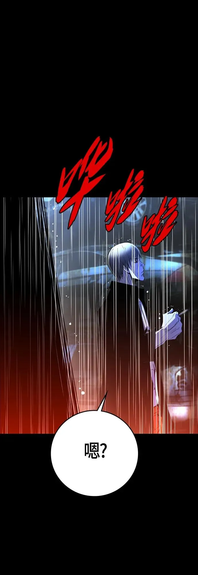 第2季 第14话 第108页