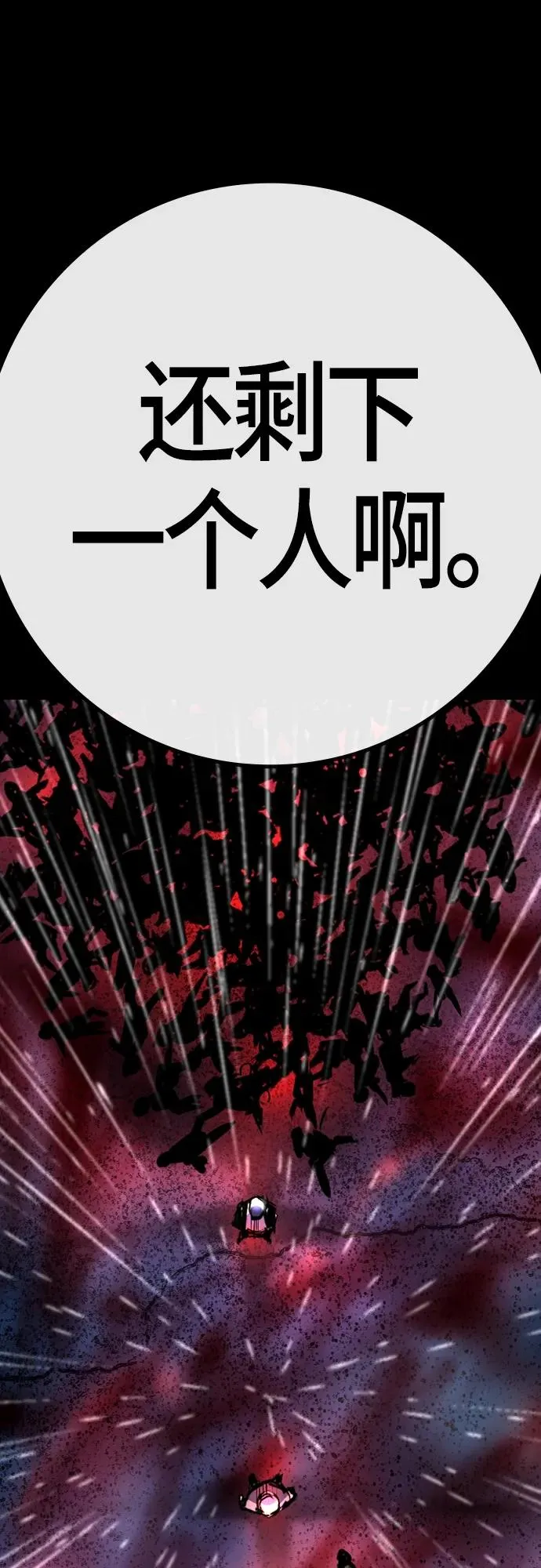 第2季 第14话 第111页