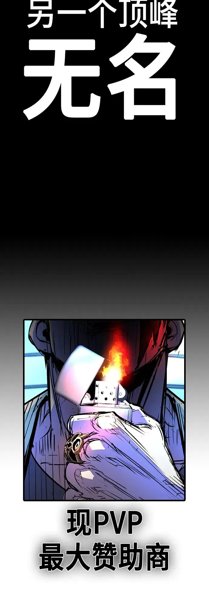 第2季 第14话 第116页
