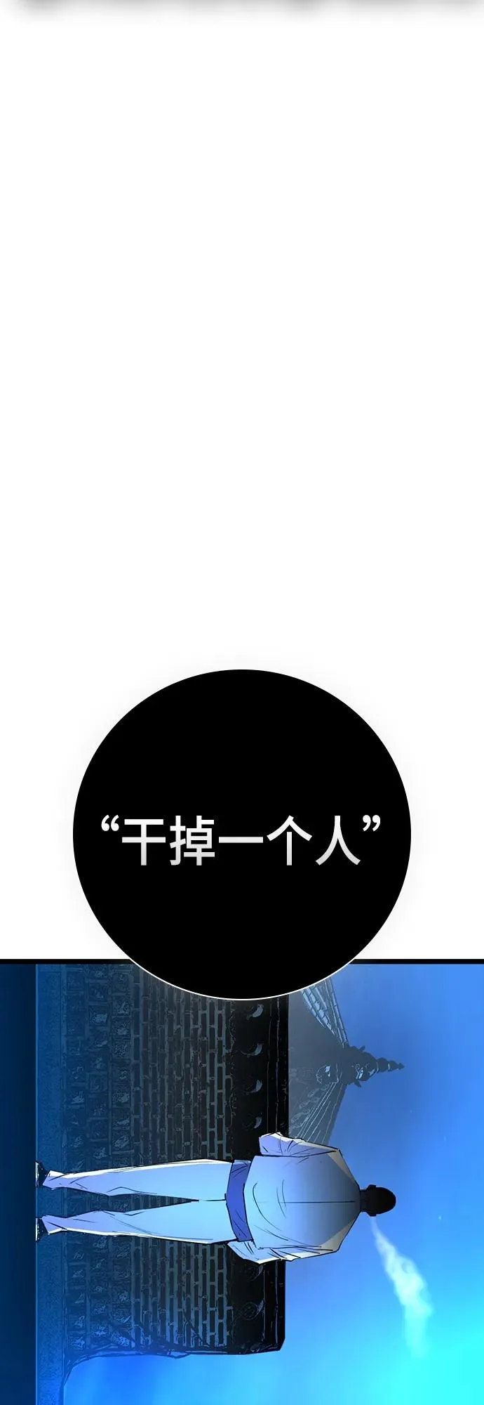 第2季 第14话 第118页