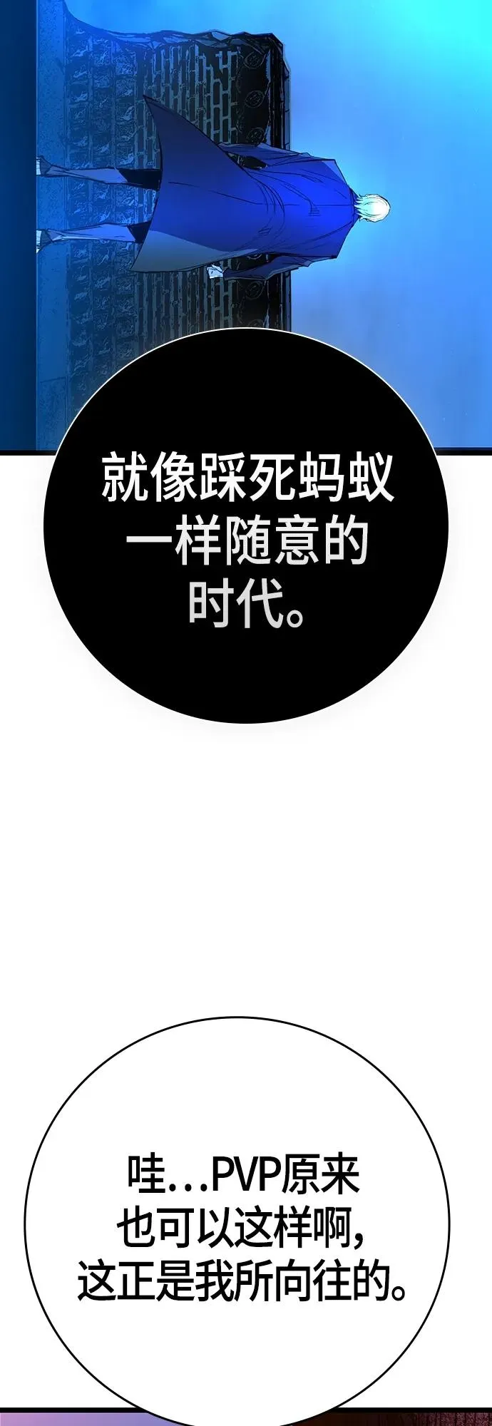 第2季 第14话 第119页