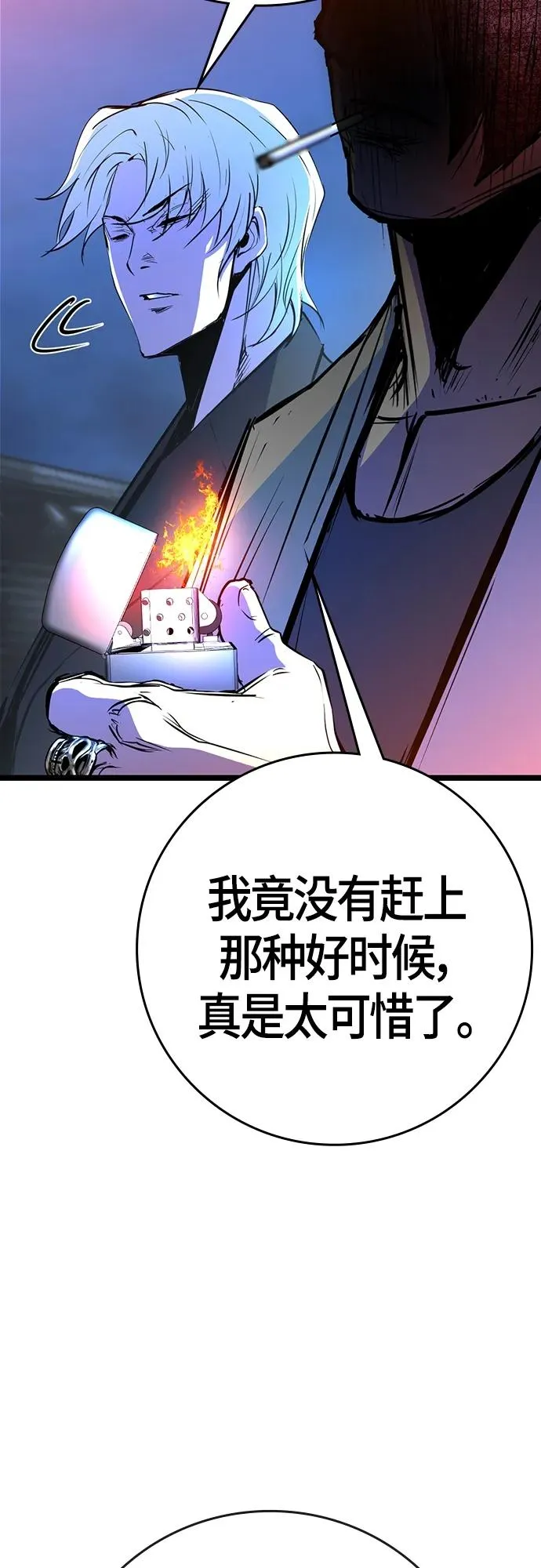 第2季 第14话 第120页
