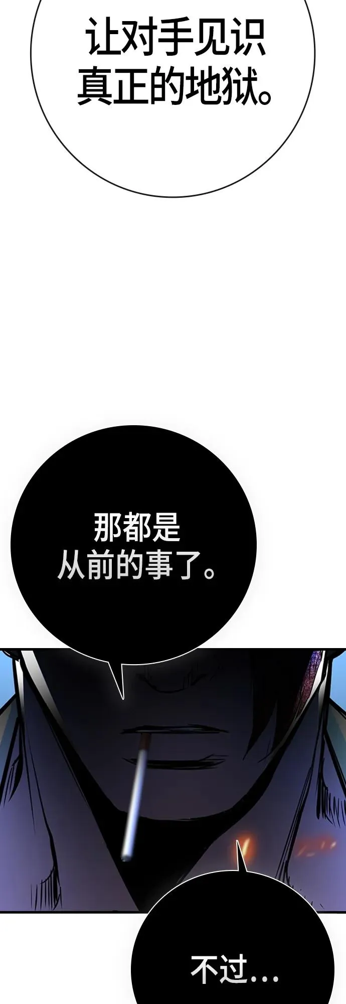 第2季 第14话 第122页