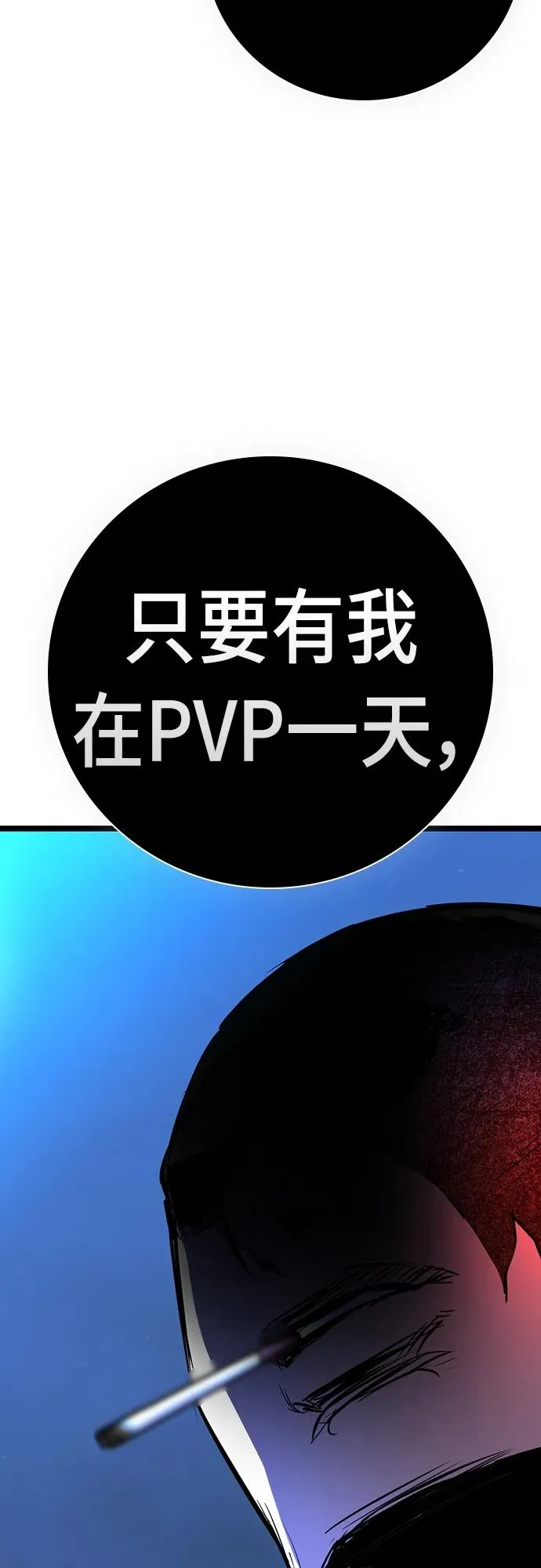 第2季 第14话 第123页