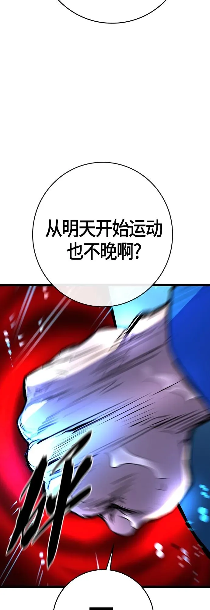 第2季 第15话 第10页