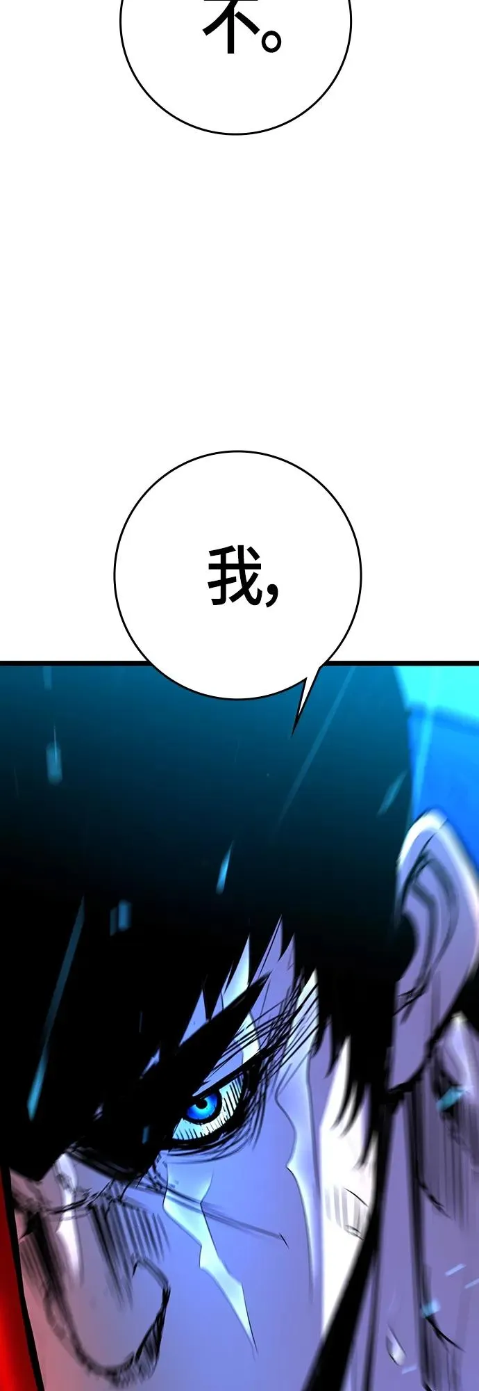 第2季 第15话 第11页