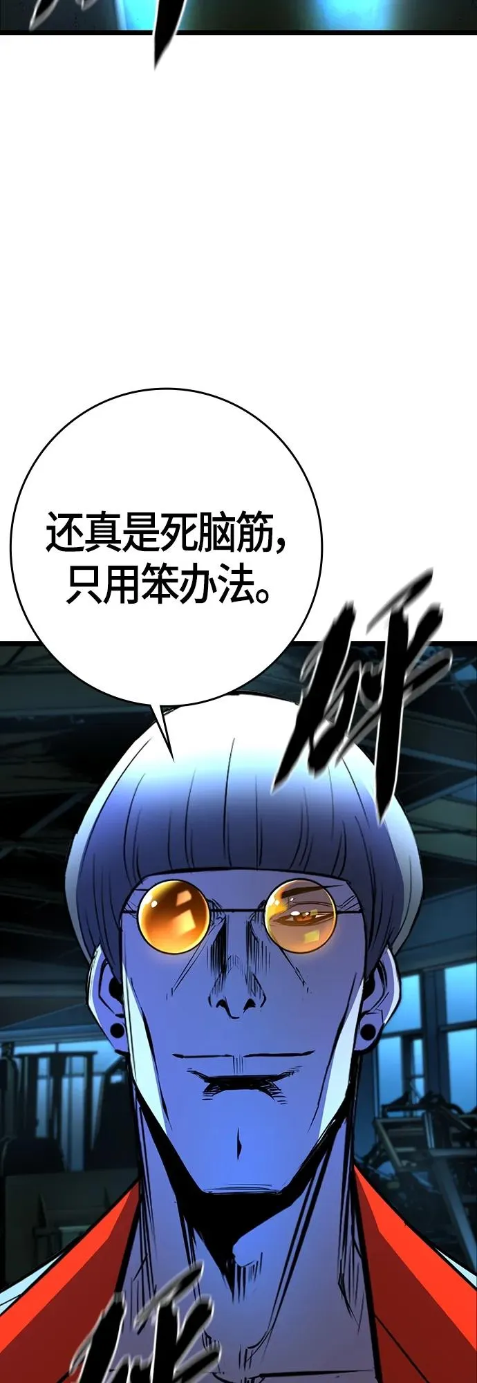 第2季 第15话 第14页