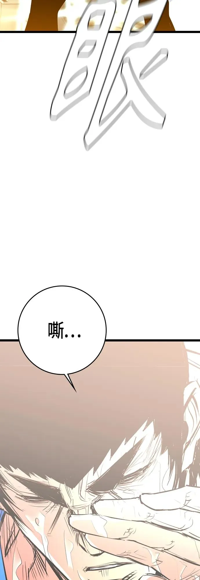 第2季 第15话 第19页