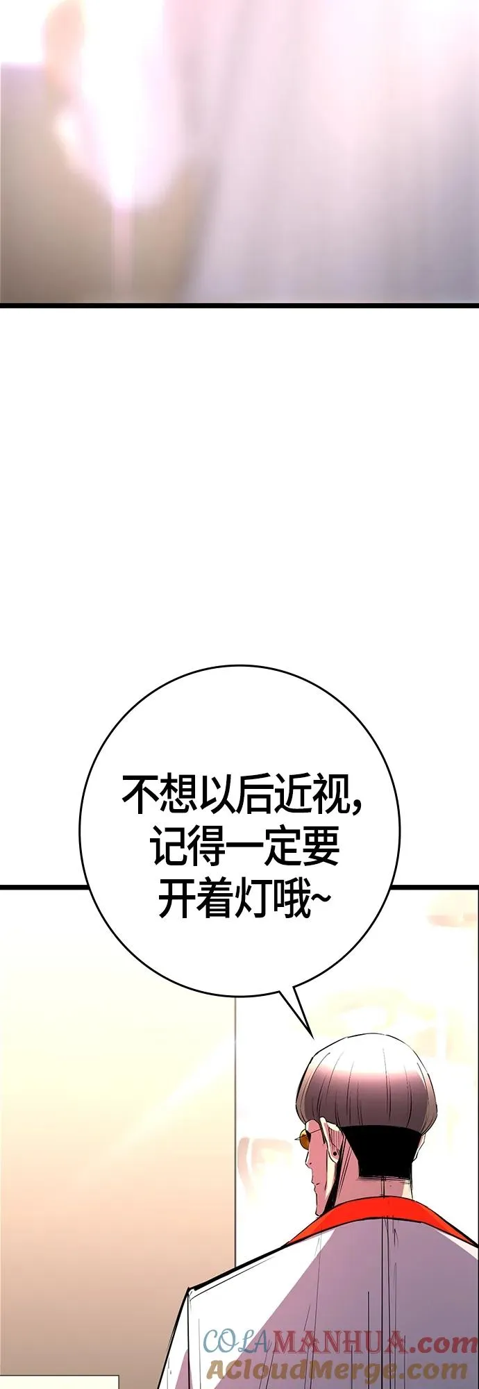 第2季 第15话 第21页