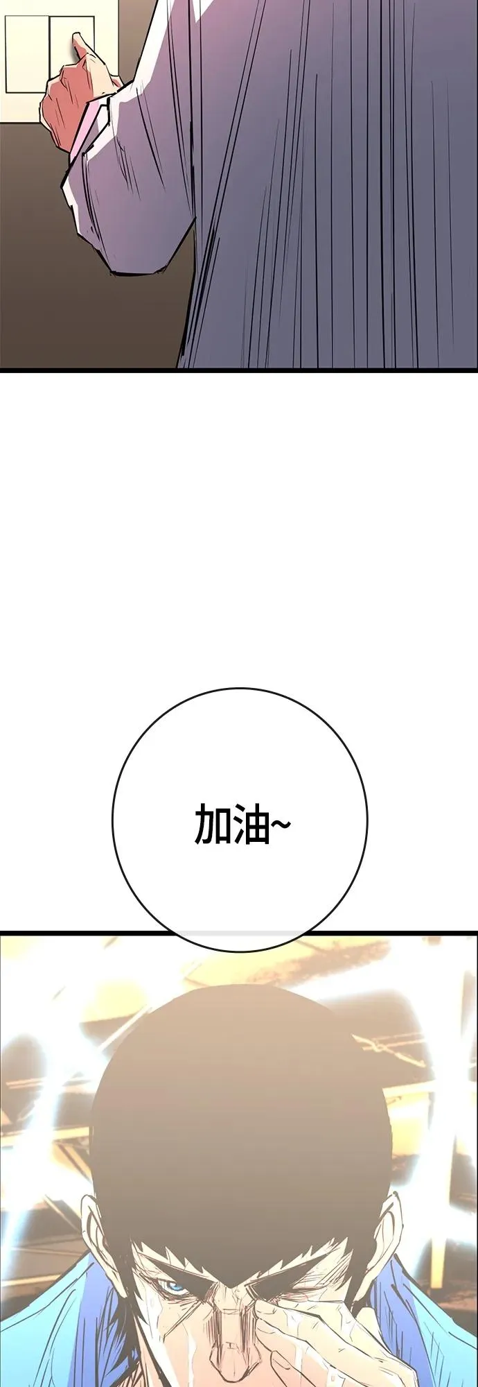 第2季 第15话 第22页
