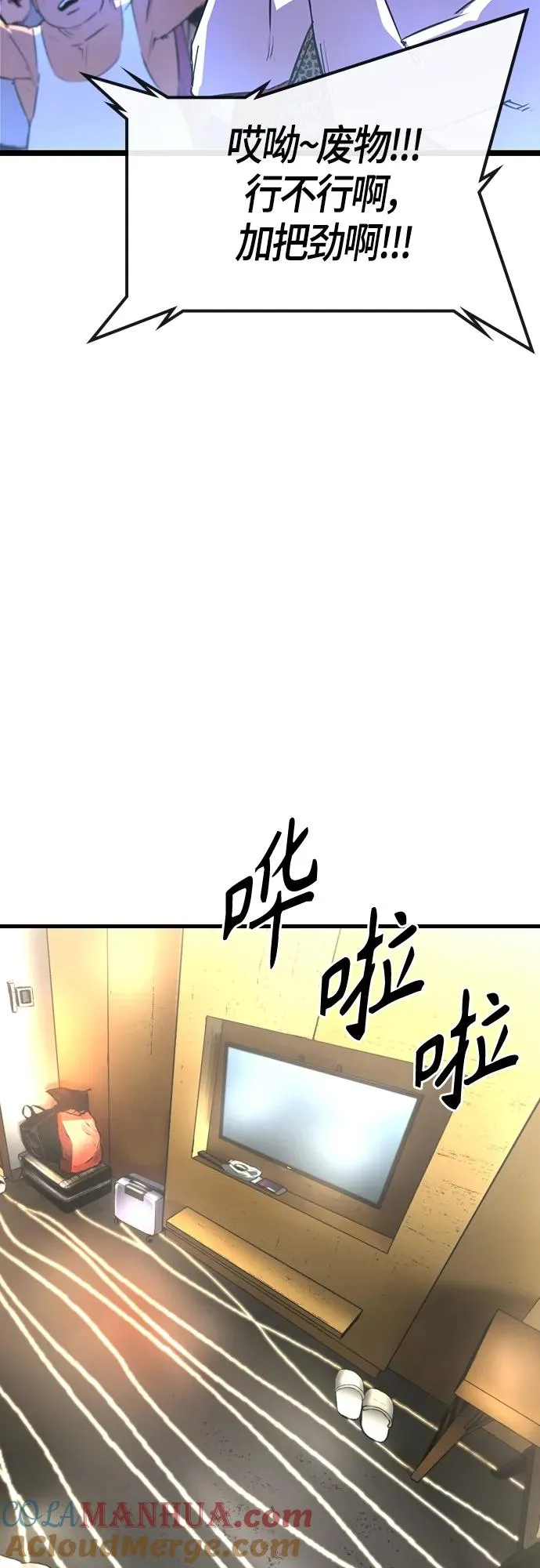 第2季 第15话 第25页