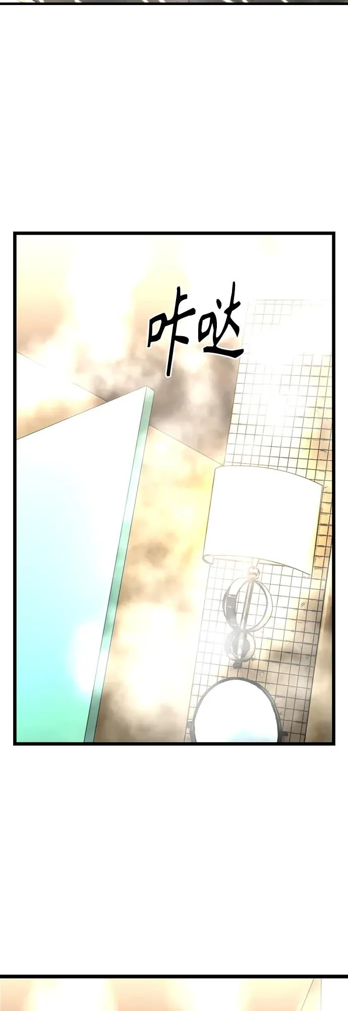 第2季 第15话 第26页
