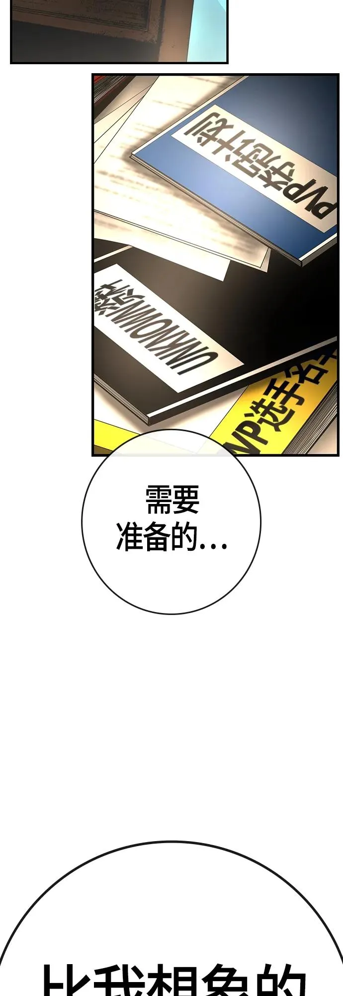 第2季 第15话 第31页