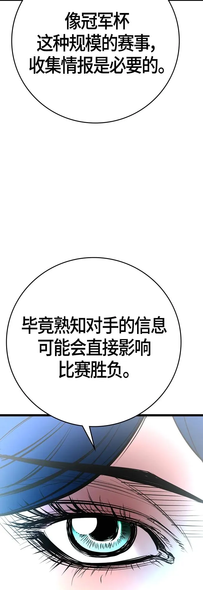 第2季 第15话 第34页