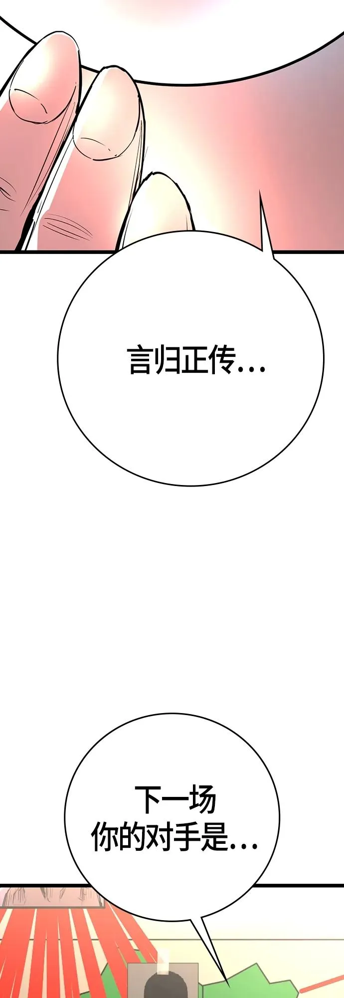 第2季 第15话 第35页
