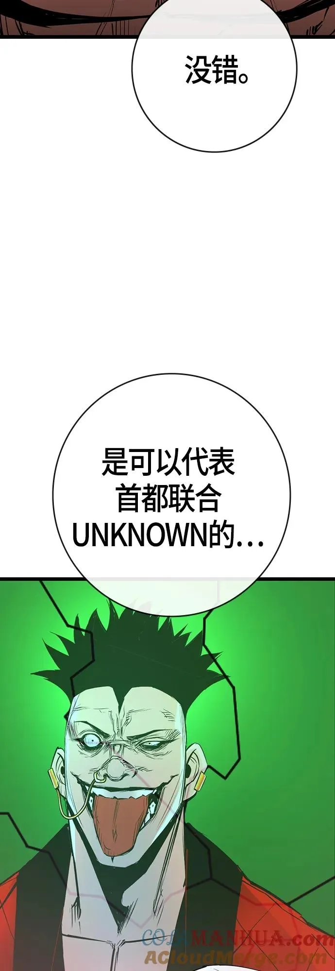 第2季 第15话 第41页