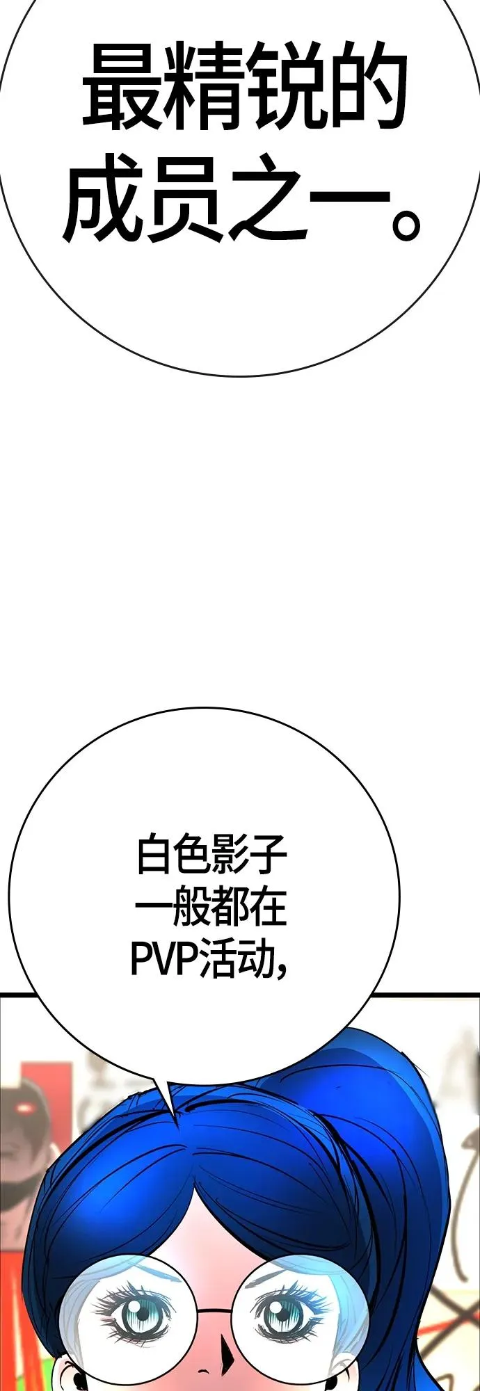 第2季 第15话 第43页