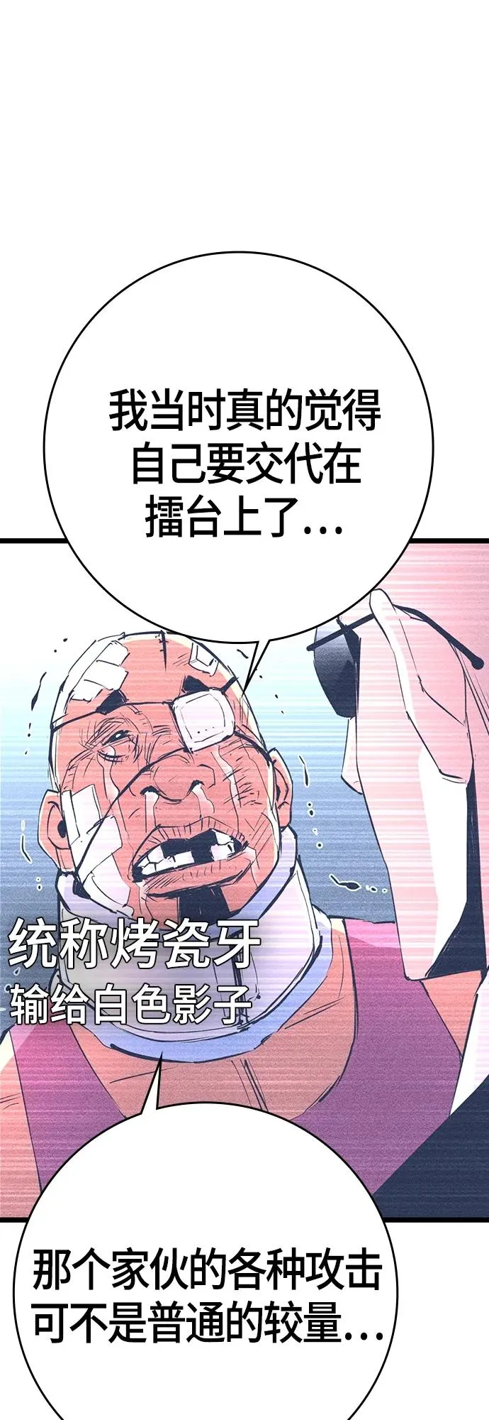 第2季 第15话 第48页