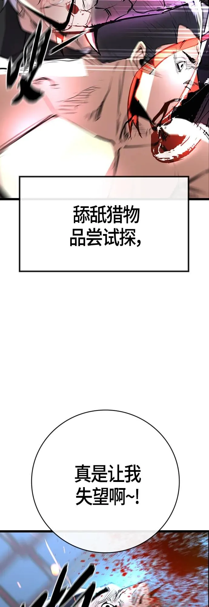 第2季 第15话 第54页