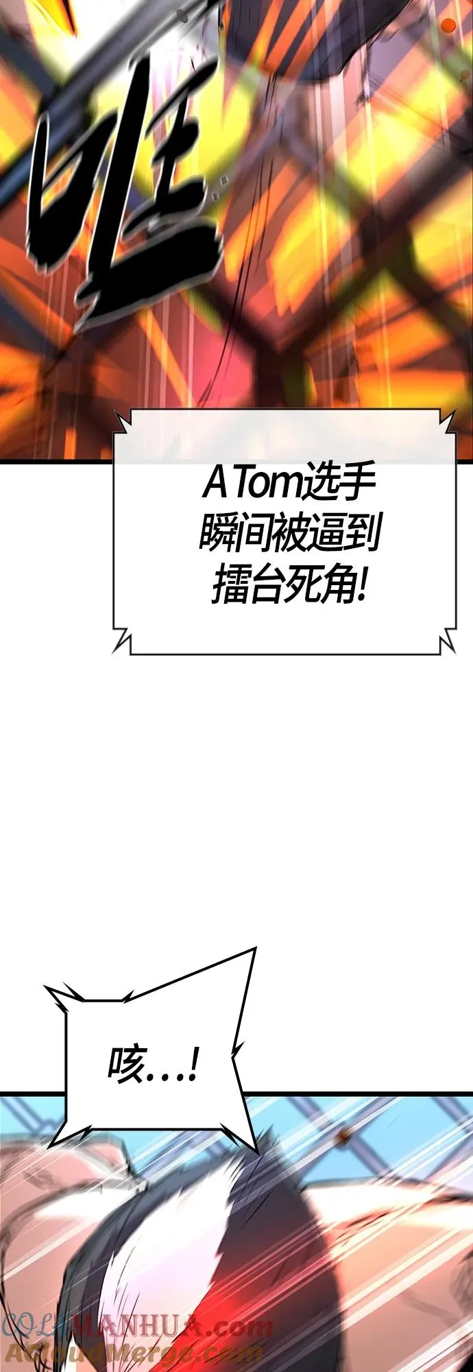 第2季 第15话 第57页