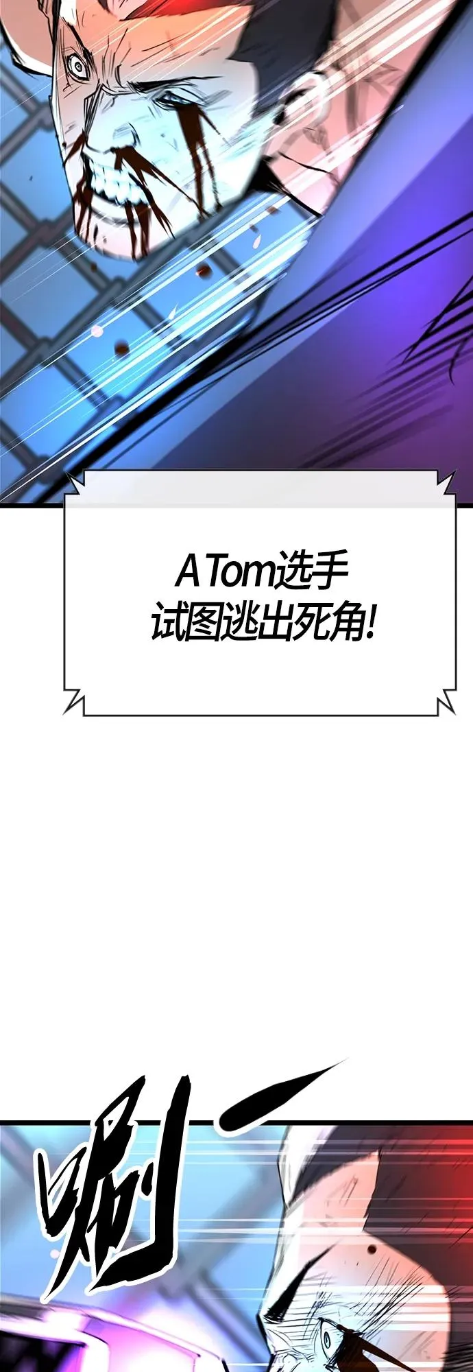 第2季 第15话 第58页