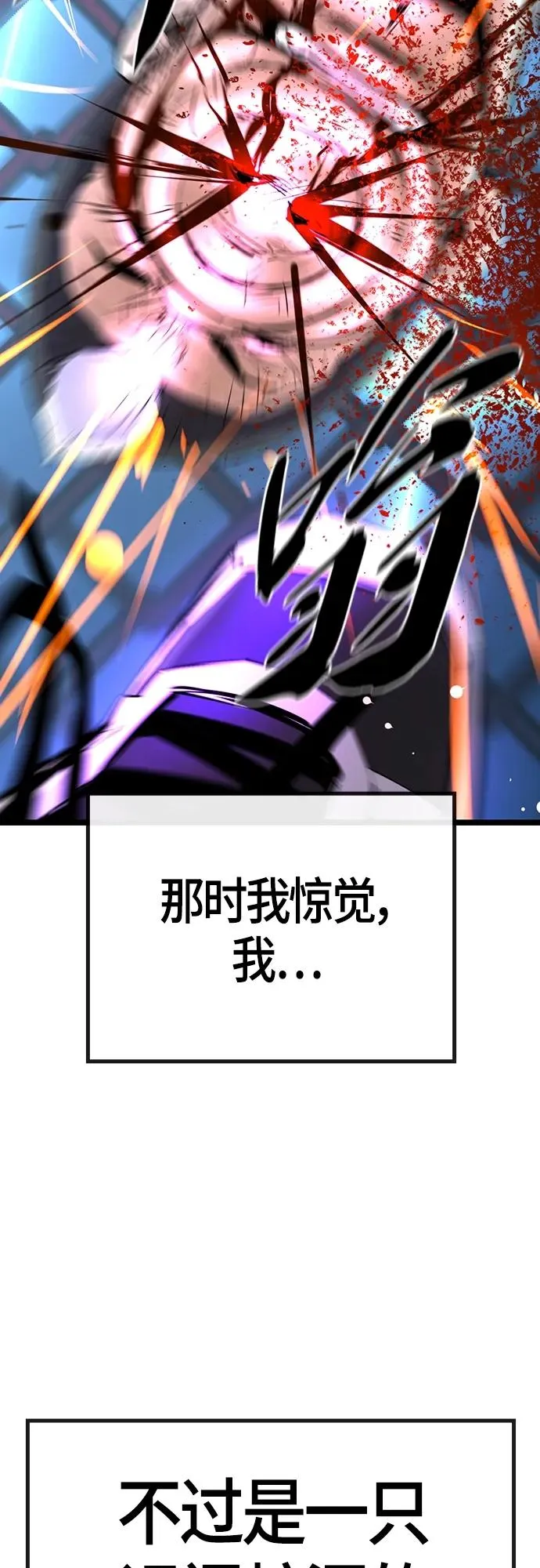 第2季 第15话 第60页