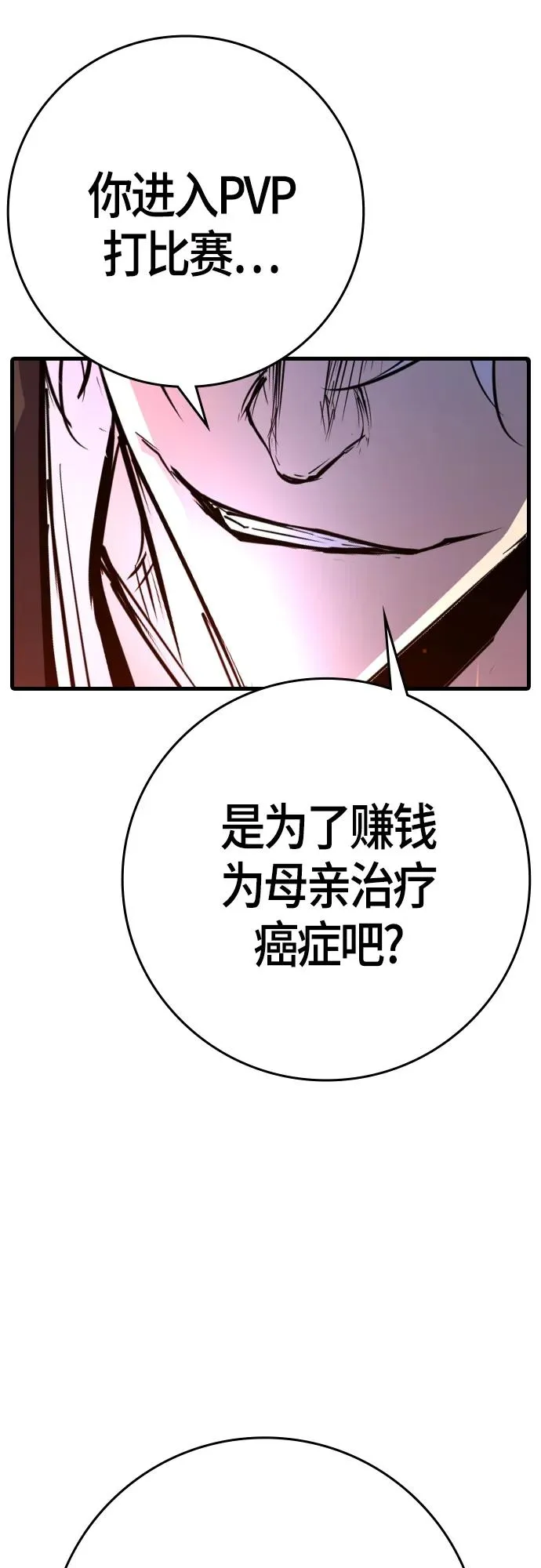 第2季 第15话 第68页