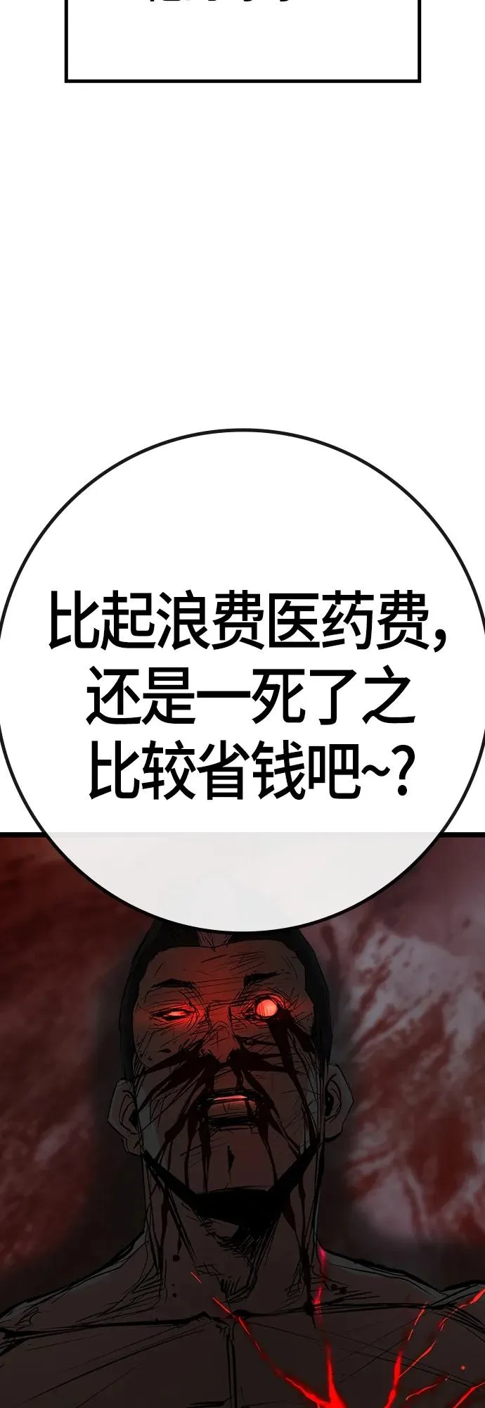 第2季 第15话 第70页
