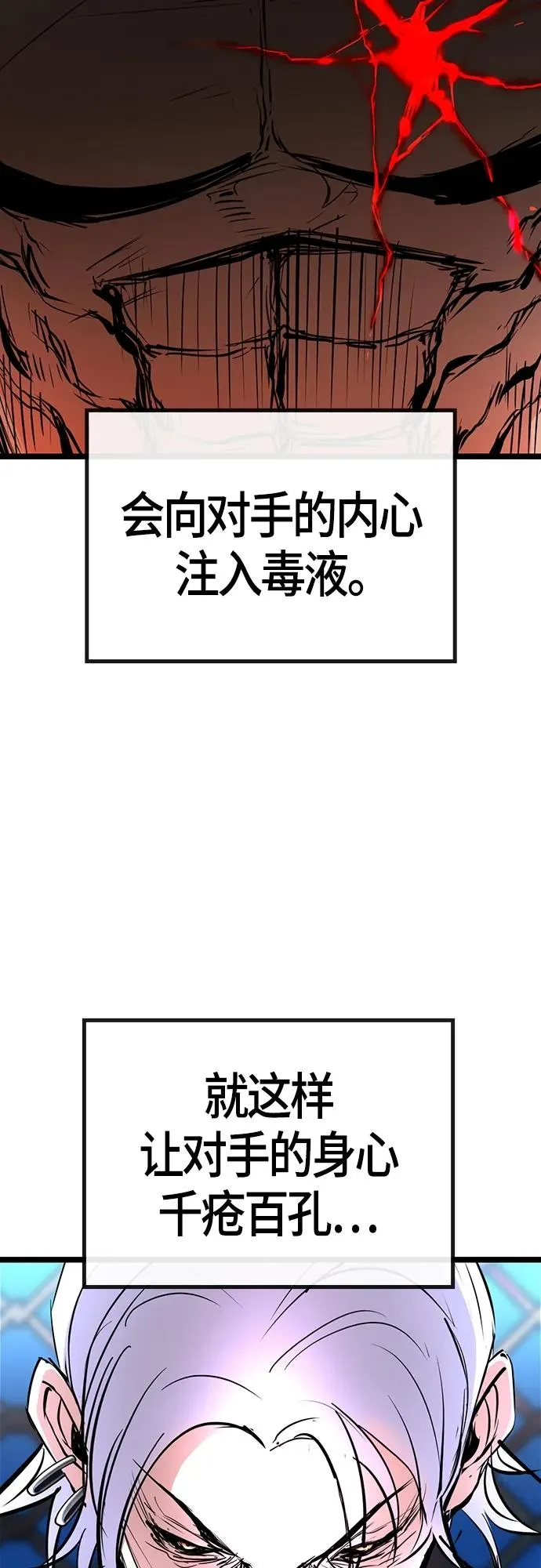 第2季 第15话 第71页