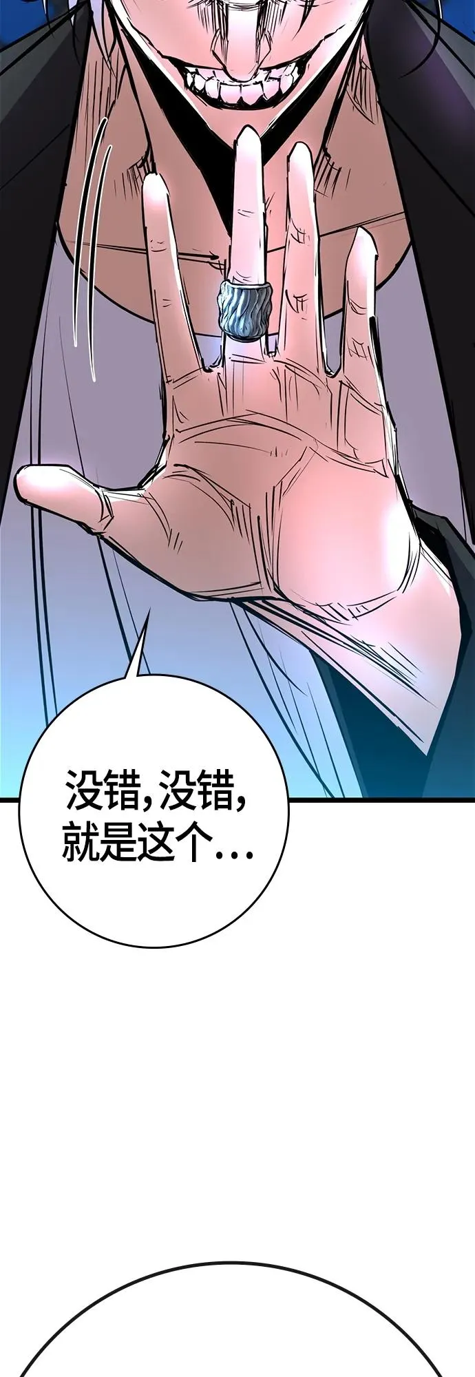 第2季 第15话 第72页