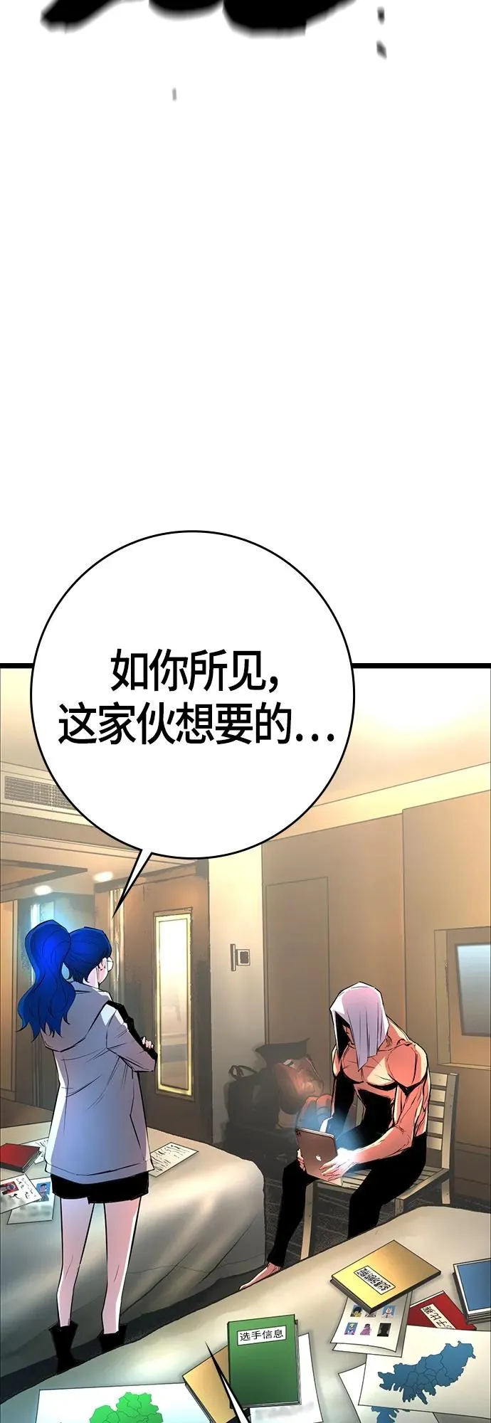 第2季 第15话 第78页