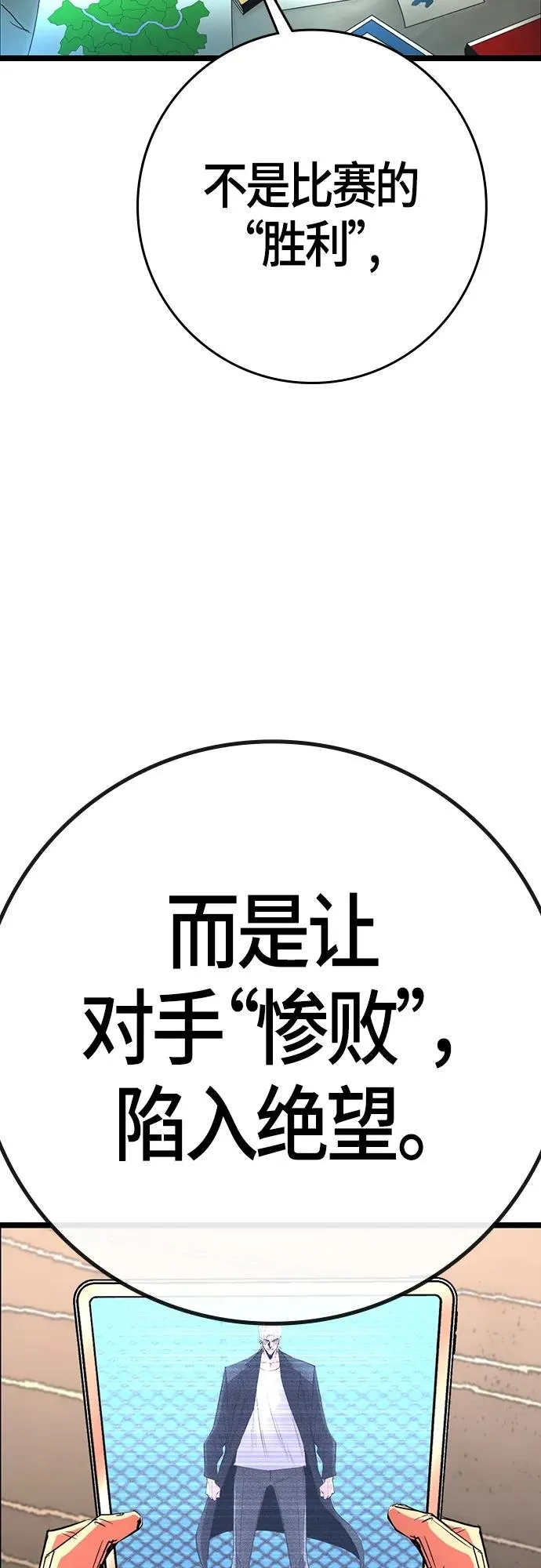 第2季 第15话 第79页