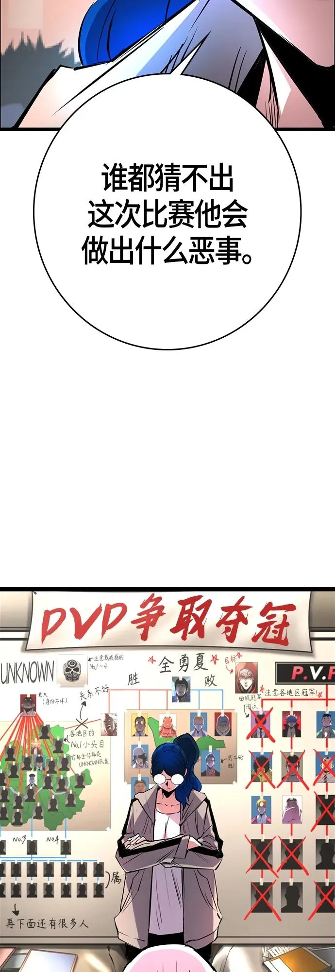 第2季 第15话 第84页