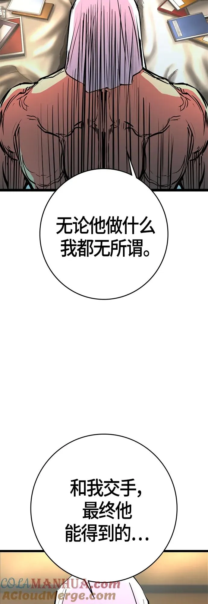 第2季 第15话 第85页