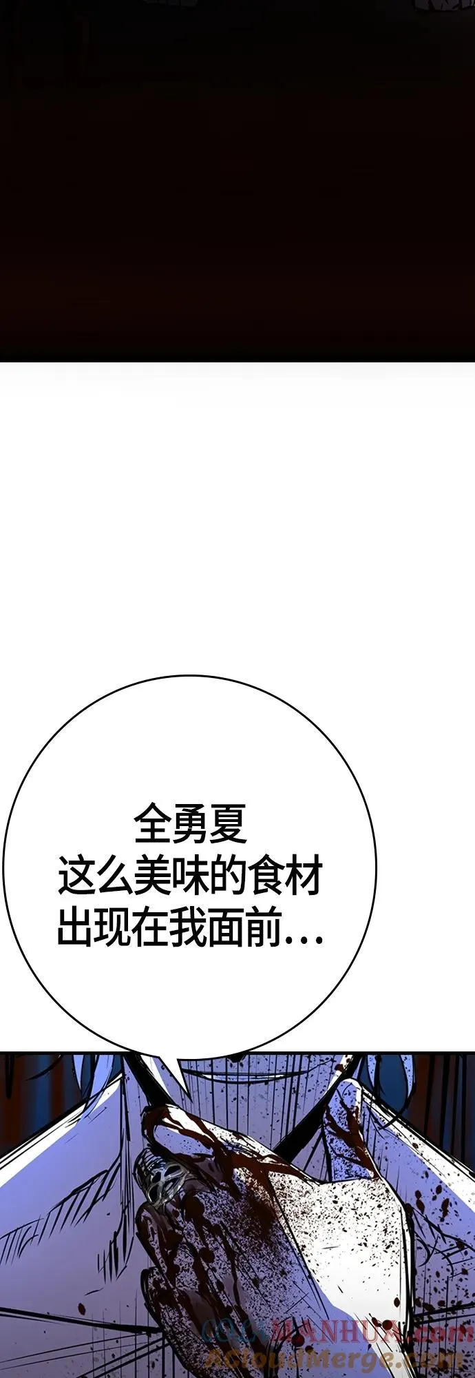 第2季 第15话 第93页