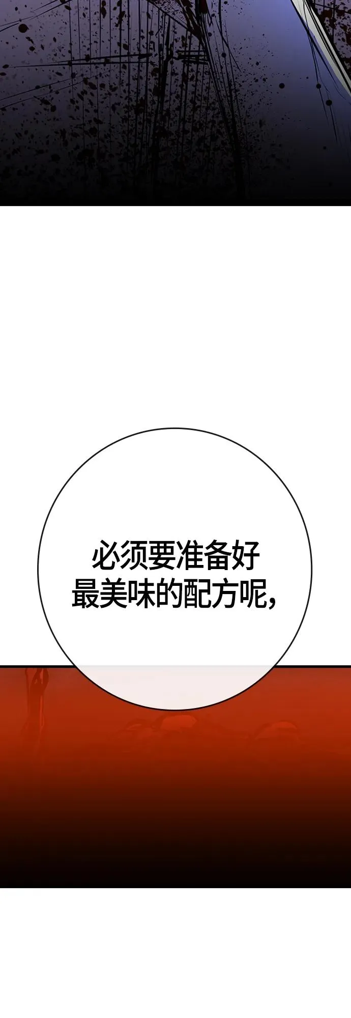 第2季 第15话 第94页