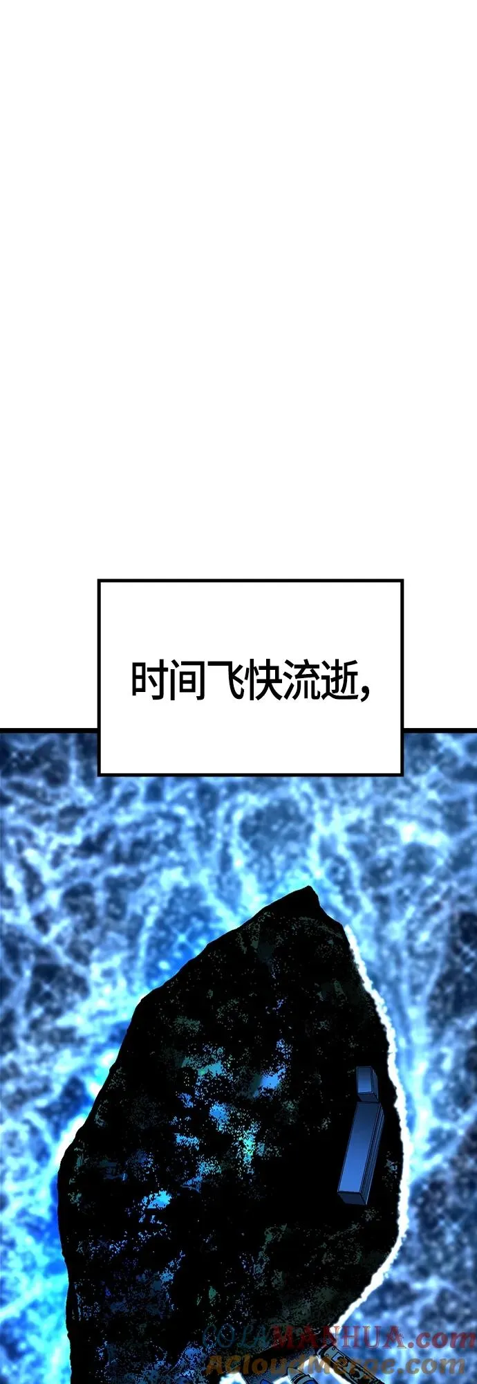 第2季 第15话 第97页