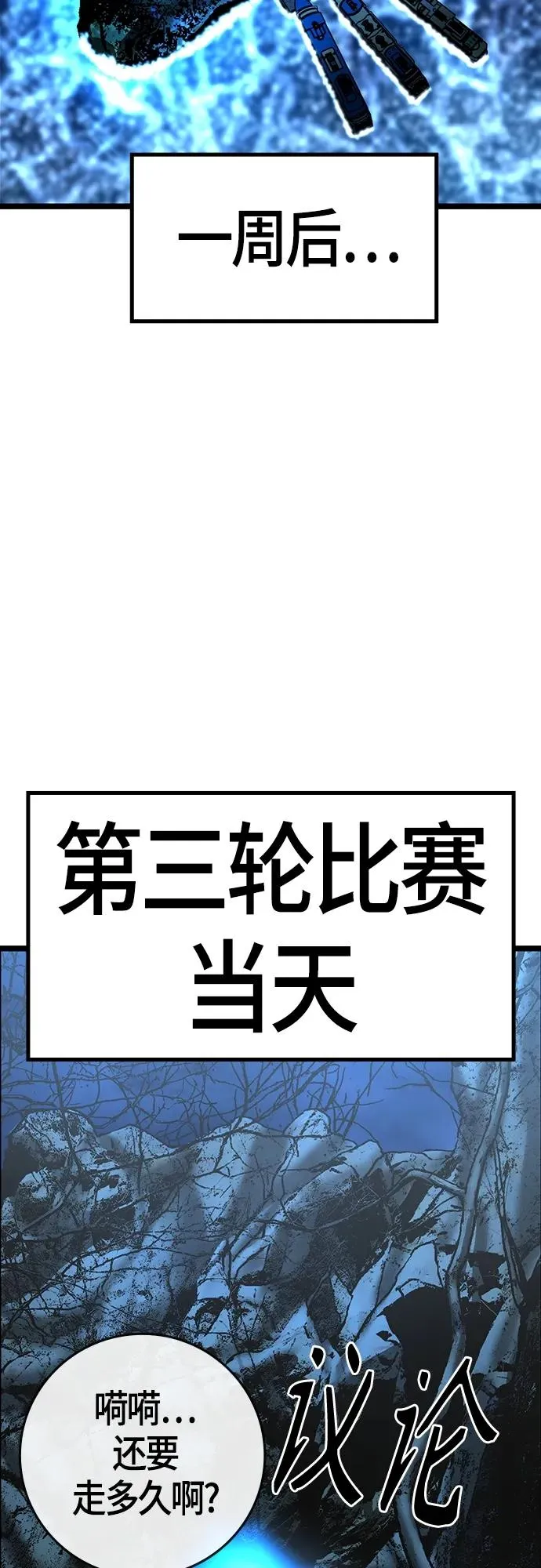 第2季 第15话 第98页