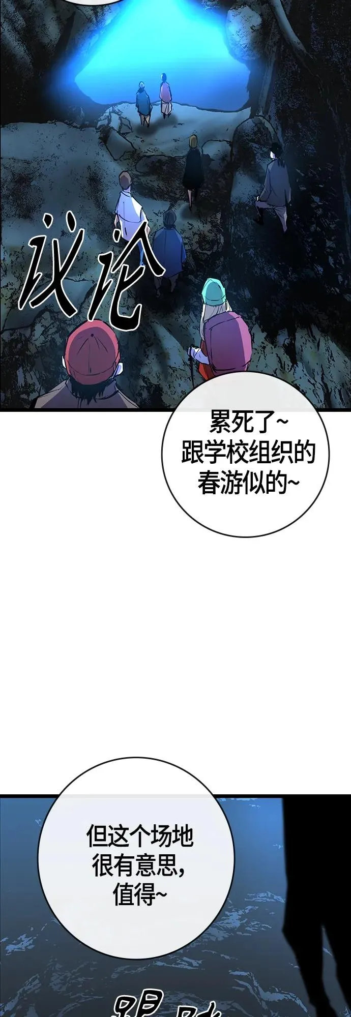 第2季 第15话 第99页